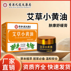 香港九龍薬局ヨモギバター皮膚外用ピーリングバブル破れ鎮静クリームドライとクール