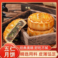 【善美源】经典老味道五仁月饼中秋传统口味酥松一件代发包邮零食