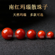 通孔!天然火焰南红玛瑙散珠子散批红色圆珠手链DIY配件批发4-12mm