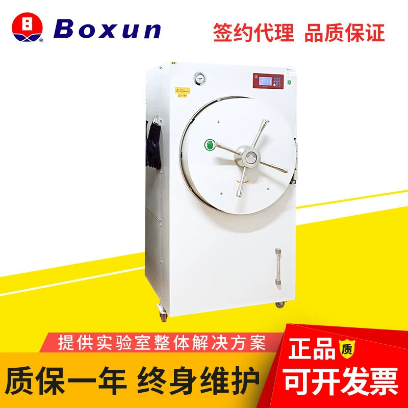 Shanghai Bosun BXW-280SD-A паровой стерилизатор под давлением для спальни лабораторный стерилизатор медицинская стерилизационная коробка
