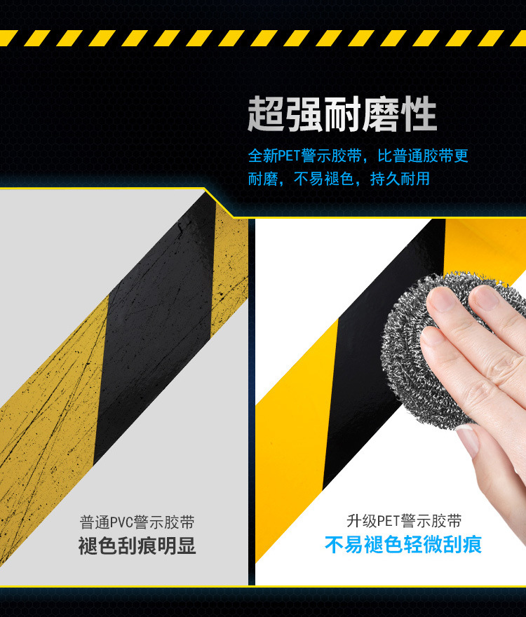 警示胶带详情_03