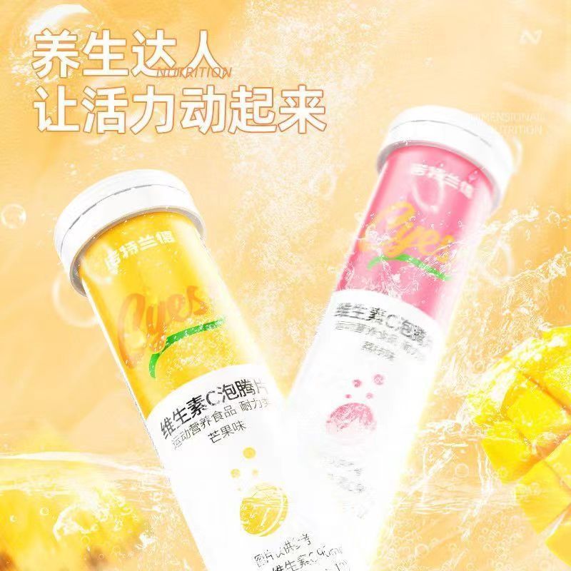 诺特.兰德维生素C泡腾片12片/支运动健身多种维生素泡腾片正品|undefined