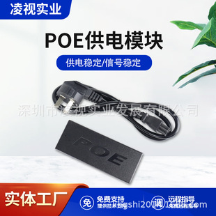 Poe Power Module Gigabit Power Supply Single-Channel Bt High-Power Standard Protocol Poe Supports 48-57V Output