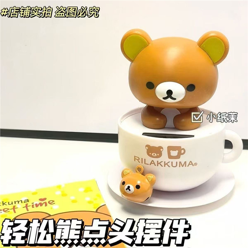【利灵】日系卡通轻松熊点头摆件太阳能摆件美乐蒂系列生日礼物|undefined