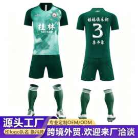 足球服定制队名图案套装儿童成人团队训练比赛球员版短袖足球衣
