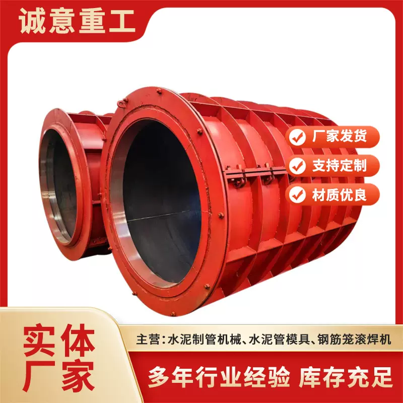 厂家定制水泥制管模具生产水泥管设备应用广泛 水泥管机械