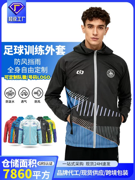 New Football Sports Raincoat Men's Adult Running Windproof Jacket Custom Children's Breathable Training Clothes Wholesale