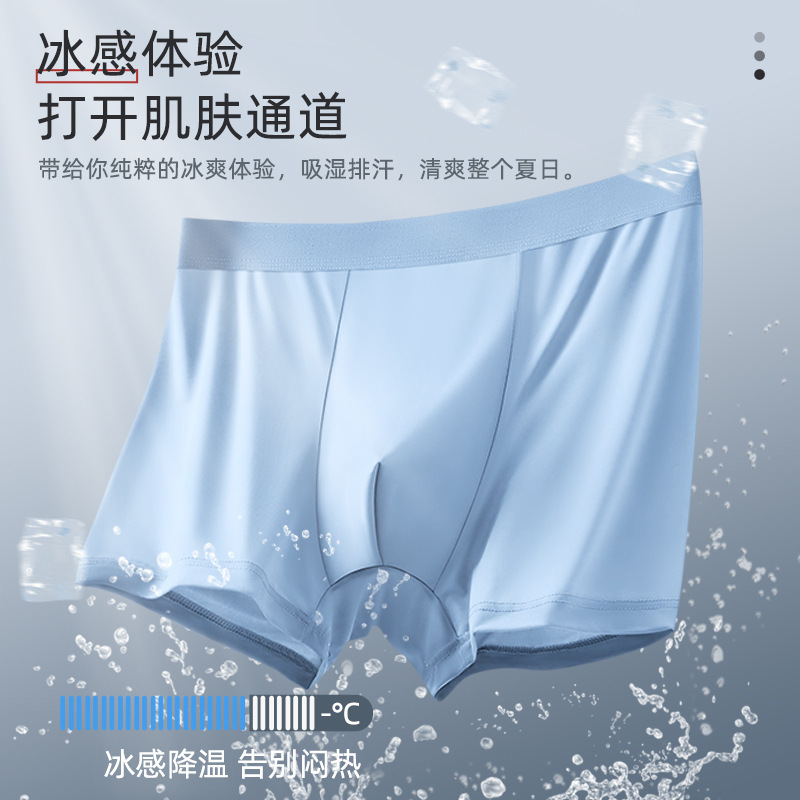 300 plus size ultra-thin ice silk boxer shorts men's summer thin quick-drying boxer shorts