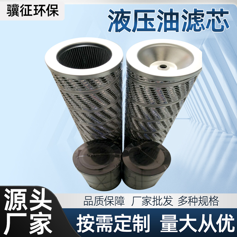 供应（鑫科）CU100M60NCU100M90N液压油滤芯