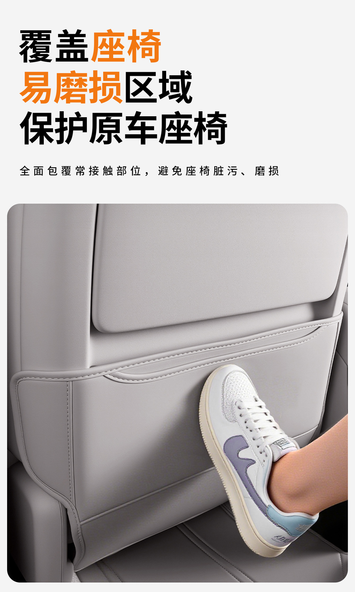 Customizable Rear Seat Anti-Kick Pad for Ideal I8, Car Accessories, Car Interior, Stain-Resistant Anti-Kick Backrest Pad