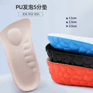 Men's and women's casual comfortable invisible arch support increased half pad sports shock absorption anti-pressure non-slip five-point pad