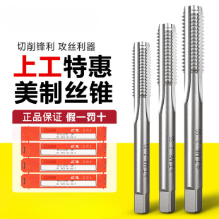 ���ƽz�F �C�ýz�F1/4-20-3/8-1/2UNC UNFӢ���ƽz�F�ݼy�z��