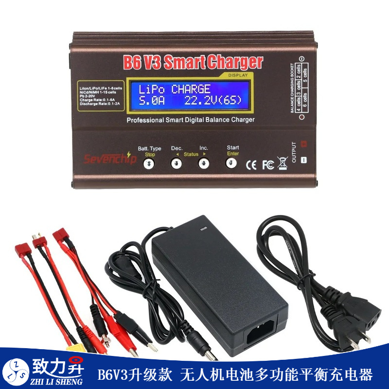 B6V3 80W无人机锂电池平衡充电器 3.7V-25.2V智能充电器 镍氢镍铬
