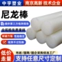 源头pa66pa6尼龙棒