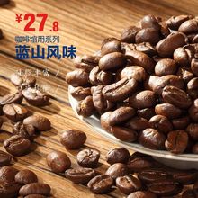 買4送1 雲南小粒咖啡豆 有機咖啡豆高海拔庄園種植可磨黑咖啡