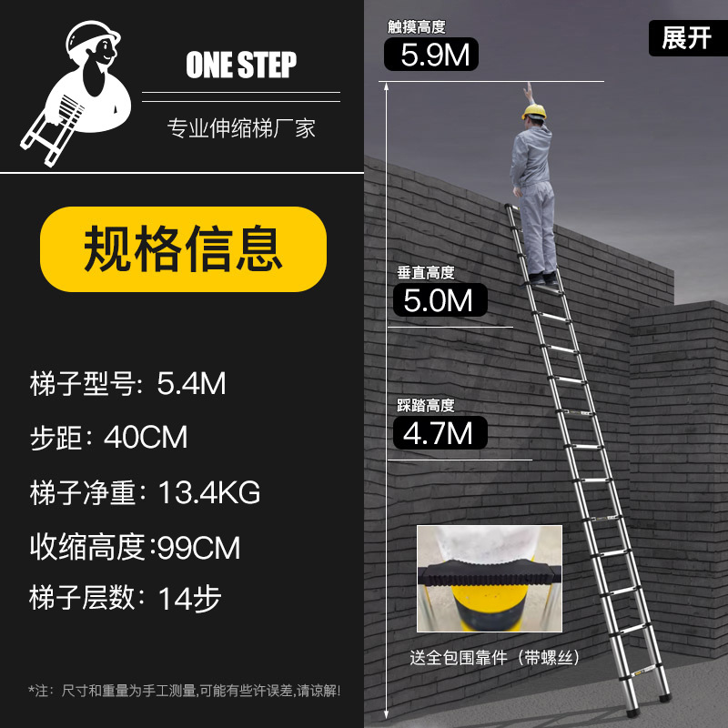 [후크 + 전선 지지대 + 항공 알루미늄 포함] 5.4M 텔레스코픽 직선 사다리