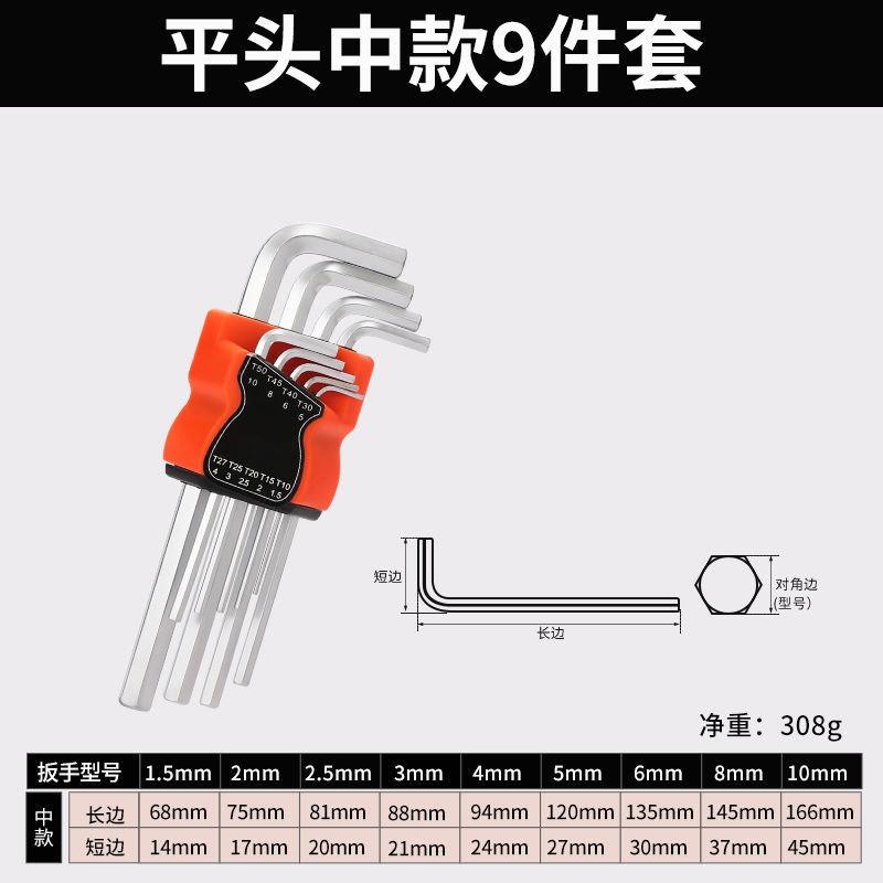 Conjunto de llave hexagonal real con cabeza de bola de ciruela en forma de arroz con cabeza plana multifuncional alargada tipo s2 con alta dureza 9 piezas