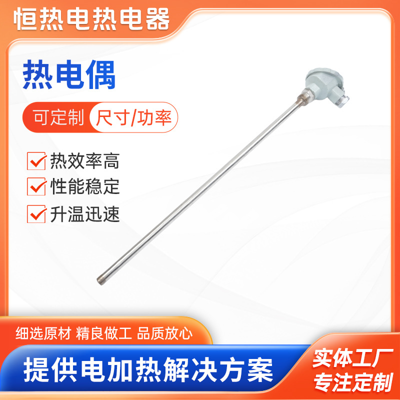 K型热电偶不锈钢电炉测温棒WRN130窑炉温度探头热电偶温度传感器