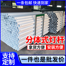 太阳能路灯灯杆户外庭院新农村分体臂监控高杆太阳能led 灯灯杆