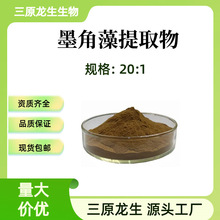 ī������ȡ��20:1 ˮ���ЙC��0.1%��ĩ ī����۬F؛ֱ��500g/��
