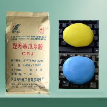 羟丙基瓜尔胶粉透明hp105假水泡芙水晶泥用瓜儿胶瓜尔豆胶