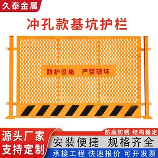 冲孔基坑护栏定型化临边防护栏杆建筑施工可移动警示安全隔离围栏