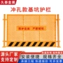冲孔建筑施工警示护栏