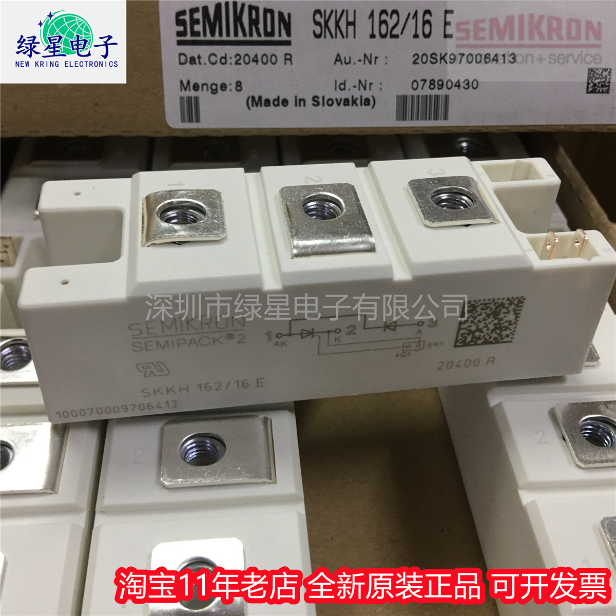 全新原装模块SKKH162/16E SKKH162/18E SKKH162/14E  SKKH162/12E