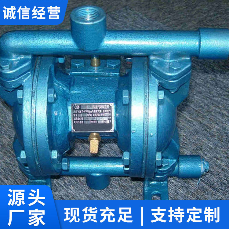 QBY-B型气动隔膜泵原厂货源矿用气动隔膜泵厂家货源隔膜泵