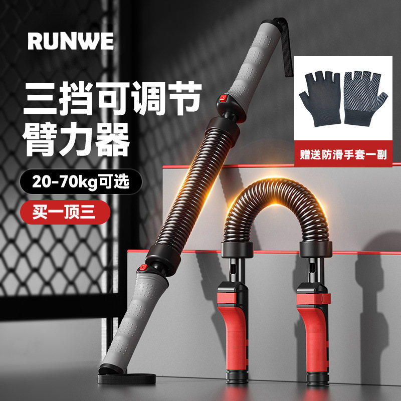 Arm Strength Stick Men's Adjustable Spring Arm Strength Training Arm Strength Grip Chest Muscle Training Fitness Equipment Home