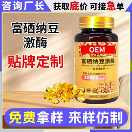 复合保健产品;代餐粉;软糖