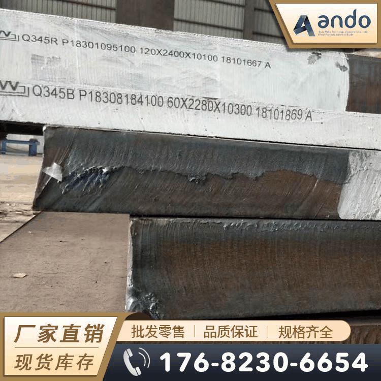 Q345B钢板 锰板 锰钢板 低合金钢板 热轧钢板 中厚板 薄板 卷板