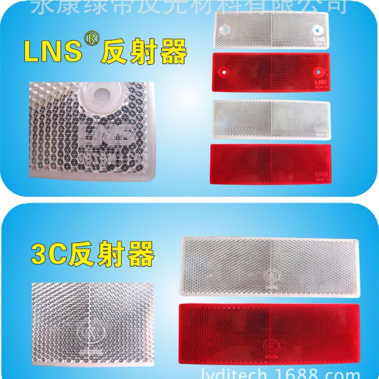 LNSdm货车反光板 尾部反光贴 汽车斜纹反光板 车辆尾部标志板铝板