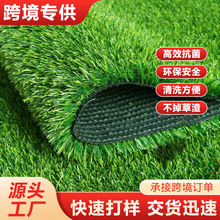 跨境仿真草坪装饰铺垫人造草坪塑料地毯人工假草垫户外草皮