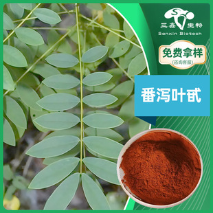 ���a�~߰/��10%-20%��ȡ���ĩ10:1Sennosidesˮ���Է��a��ԭ��