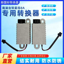 新国标电动车DC电瓶摩托车12V10A直流电压转换器注胶防水usb