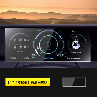 Navigation Center Control Protection Interior – Car interior film - 23-26-trumpchi-m8-123inch-instrument-high-definition-tempered-film