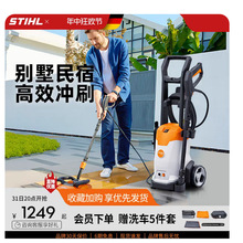 德国斯蒂尔家用220V户外大功率庭院洗地机高压清洗机水枪洗车机