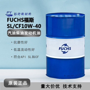 FUCHS��˹SL/CF10W-40 �C�����Ͳ��Ͱl�әC��̩̹���ܵV����170KG