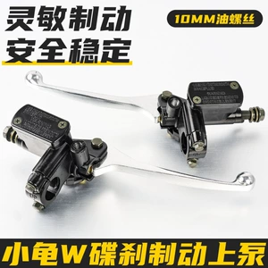 Electric Scooter, Small Scooter, W-Brake Master Cylinder, Motorcycle Front Disc Brake Oil Pump, Rear Hydraulic Brake Caliper, Handlebar
