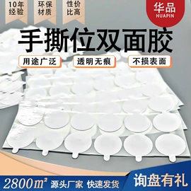 胶垫;工业产品胶带;防滑贴