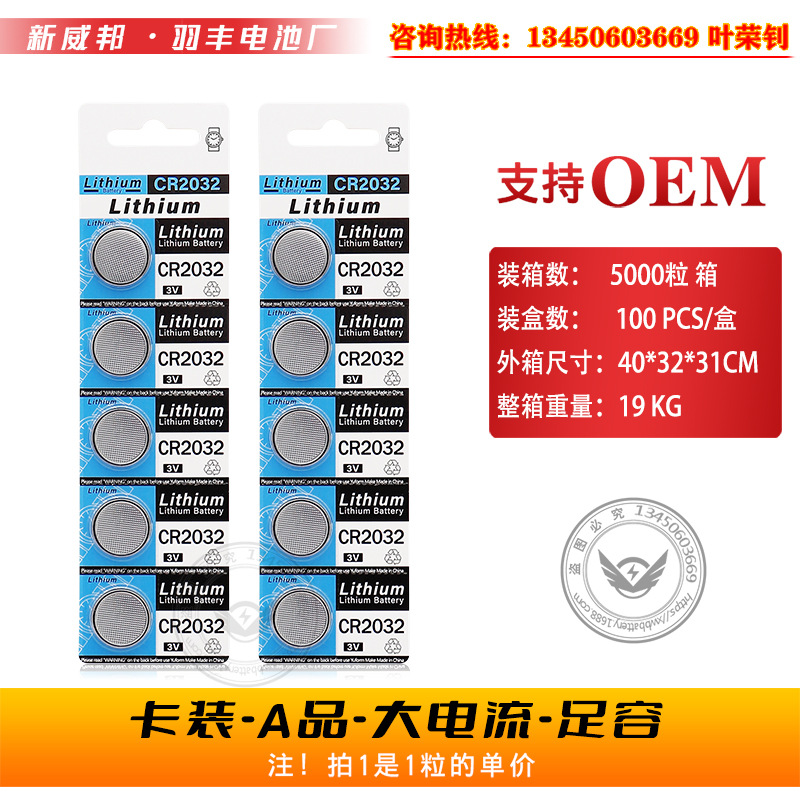 카드 Pack-CR2032-150MAH-03 [A 제품 환경 보호]]