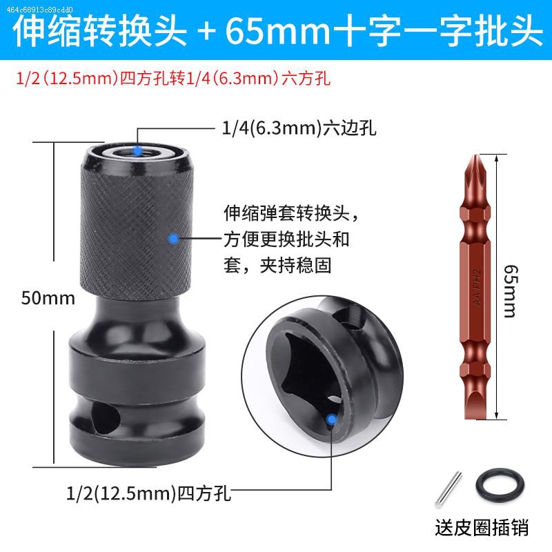 llave eléctrica manguito conmutador conector de conmutación telescópico manguito de resorte pistola de aire placa eléctrica adaptador manual varilla de conexión