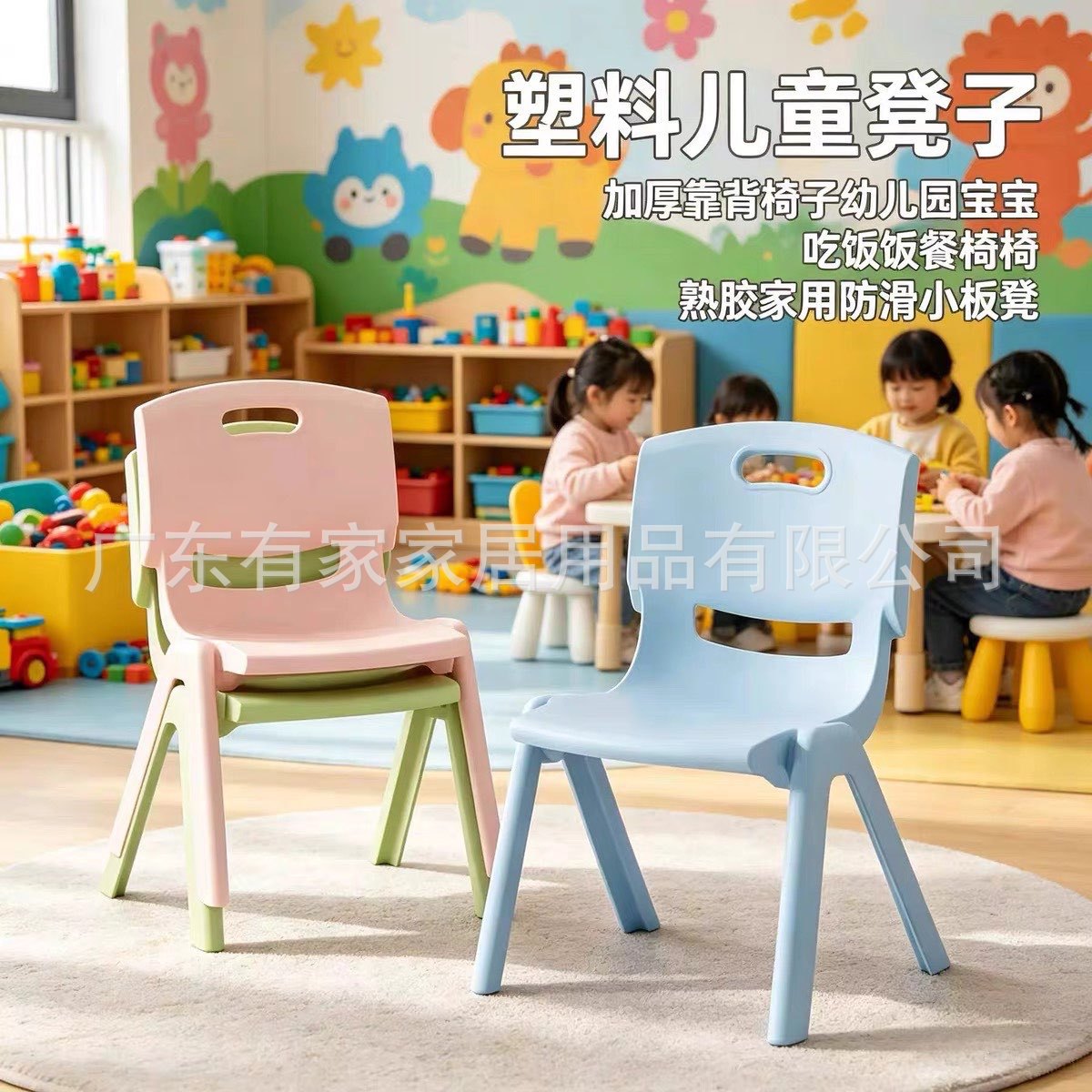 Thickened household baby chair, small home stool, kindergarten children's chair with backrest, plastic wholesale