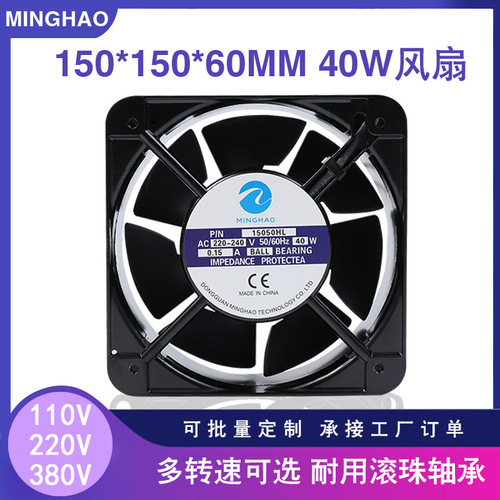 15cm axial fan 15050 fan AC fan 220v ball 150*150*50 cooling fan 380v