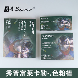 Xiupu color chalk 12 colors 24 colors 36 colors 48 colors color chalk paint painted color powder hair dyeing stick color powder strokes