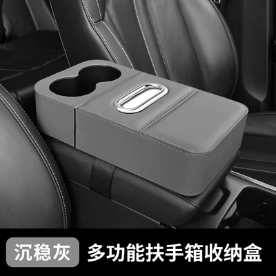 Storage Bag Central Armrest Car – Car tissue box/set - integrated-armrest-pad-4-in-1-dark-gray