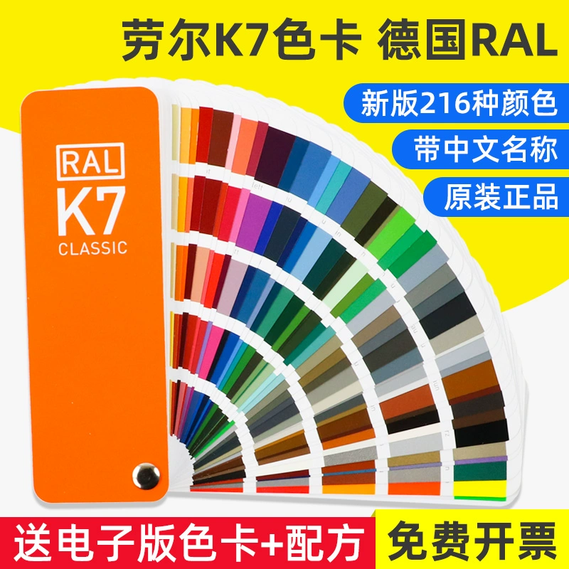 Новая немецкая оригинальная цветная карта Рауль K7 RAL Международная цветная карта аппаратная краска для краски европейского стандарта колоритная карта