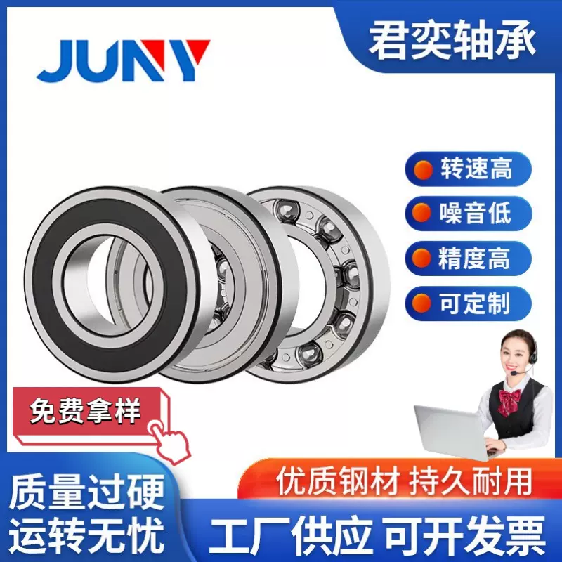 机械轴承6200 6201 6202 6203 6204 6205 6206电机6207高速6208ZZ