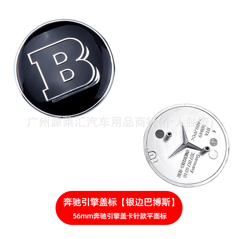 适用奔驰机盖引擎盖卡针款平标麦穗标G级ML级GL级机盖改装车标贴|undefined